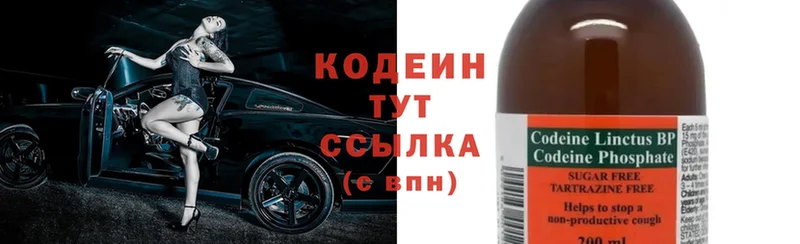 дарк нет состав  Баксан  Кодеин Purple Drank  купить  