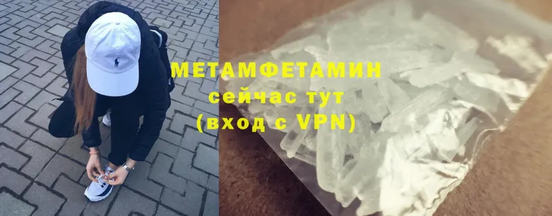 МЕТАМФЕТАМИН Methamphetamine  купить наркотик  Баксан 